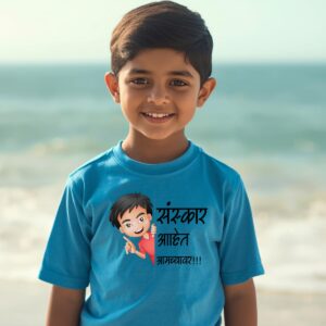 Marathi 17 Kids