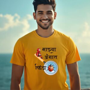 Marathi 1 Men's T Shirt