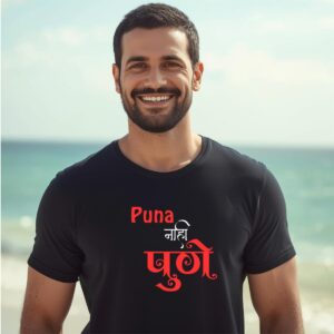 Marathi 18 Men's T Shirt
