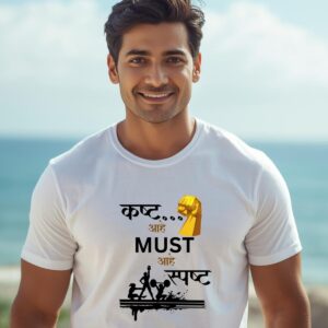 Marathi 2 Men's T Shirt