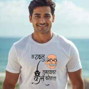 Marathi 5 Men's T Shirt