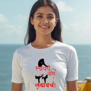 Marathi 7 (Women's)